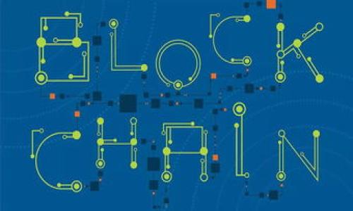 区块链38是什么意思

区块链38一般是指区块链技术在某些特定场景下的应用，通常与数字货币、去中心化金融(DeFi)、以及通用技术应用相关。然而，解释