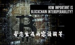帮您生成内容请稍等