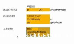 优质区块链推广流程全面解析：如何有效推广区