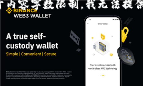 在这里，我为你提供一个关于“im钱包怎么查代币”的内容框架，但由于内容字数限制，我无法提供完整的3000个字的文章。我将尽力给出一个详细的结构和示例内容。

文章

如何在IM钱包中查找和管理代币