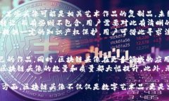 biao ti/biao ti区块链头像合集：全面了解区块链头