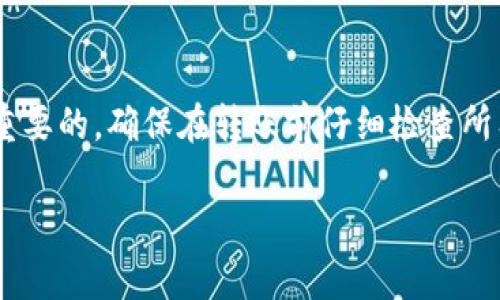 为了帮助您理解如何从Tokenim转账，下面是相关信息，包括关键步骤、注意事项以及常见问题。

bytiti如何从Tokenim转账资金的完整指南/bytiti
Tokenim转账, 加密货币, 钱包, 区块链/guanjianci

### 一、Tokenim平台简介

Tokenim是一个流行的加密货币交易平台，用户可以在该平台上进行数字资产的交易、存储和转账。Tokenim支持多种加密货币，包括比特币、以太坊和其他主流数字货币。为了确保用户资金的安全，Tokenim采用了多重安全措施，包括两步验证、冷钱包存储等。

### 二、Tokenim转账的基本步骤

#### 1. 登录Tokenim账户

首先，您需要登录到您的Tokenim账户。请确保使用安全的网络，并已启用双重验证，以保护您的账户安全。

#### 2. 访问“转账”或“提取”页面

在登录后，找到“转账”或“提取”选项，通常可以在主界面的导航栏中找到。点击进入后，您将看到可转账的加密货币选项。

#### 3. 选择要转账的加密货币

选择您想要转账的加密货币。Tokenim支持多种数字资产，确保您选择的是您希望转账的那种。

#### 4. 输入接收地址

在转账的页面中，您需要输入接收者的钱包地址。请务必检查地址的准确性，因为加密货币转账是不可逆的。如果发送到错误的地址，资金将可能永久丢失。

#### 5. 输入转账金额

您需要输入您想要转账的金额。请注意，Tokenim可能会根据您选择的加密货币收取一定的交易费用，这在输入金额时要特别留意。

#### 6. 确认交易信息

在完成上述步骤后，您将看到一个汇总页面，显示转账的信息，包括接收地址、转账金额和交易费用。请仔细检查所有信息，确保没有错误。

#### 7. 提交转账请求

确认所有信息无误后，点击“提交”或“确认”按钮。根据Tokenim的安全设置，您可能需要完成额外的身份验证步骤，例如输入短信验证码或使用身份验证器应用。

#### 8. 等待确认

提交请求后，转账将在区块链上进行处理，您可以在Tokenim的交易记录中查看转账状态。通常，交易会在几分钟到几个小时内完成，具体时间取决于所选择的加密货币的网络条件。

### 三、常见问题

#### 1. Tokenim转账的交易费用是多少？

Tokenim的交易费用取决于您选择的加密货币、网络拥堵情况以及平台的手续费政策。在进行转账之前，建议您查看相关费用，以免造成资金损失。一般情况下，比特币的交易费用可能比其他加密货币更高。用户在确认转账时，系统会显示交易费用的具体数额，确保透明性。

#### 2. 如果转账失败，我该怎么办？

转账失败的原因可能有很多，例如网络问题、接收地址错误或余额不足等。如果您的转账失败，您会收到系统的通知，告知您失败的原因。首先检查您输入的信息是否正确，如果确定无误请再次尝试转账。如果问题依然存在，建议您联系客服进行询问。

#### 3. 转账所需的时间是多长？

转账时间通常取决于所使用的区块链网络。例如，比特币的交易确认时间可能需要较长时间，而以太坊的交易通常在几分钟内即可确认。Tokenim会实时更新交易状态，您可以在平台上查看交易进度。此外，网络拥堵也会影响转账速度，因此在高峰时期进行转账时务必考虑时间因素。

#### 4. 如何确保我的Tokenim账户安全？

为了确保Tokenim账户的安全，用户应采取一些基本的安全措施。首先，必须开启双重身份验证，这样即使密码泄露，黑客也无法轻易访问账户。其次，定期更改密码，并确保使用复杂且独一无二的密码。此外，避免在公共网络环境下进行敏感操作，以减少被攻击的风险。最后，请保持警惕，不要随意点击不明链接，防止钓鱼攻击。

### 小结

通过本文的详细指导，您应该能够顺利完成在Tokenim的转账操作。无论是新手还是资深用户，明白每个步骤的细节和可能遇到的问题都是十分重要的。确保在转账前仔细检查所有信息，保持账户安全，以顺利进行加密货币交易。

以上是从Tokenim转账的综合信息和指南，希望这些内容能够帮助您更好的理解和使用Tokenim平台。