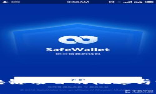 保健区块链项目的概述与潜在应用