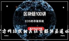 抱歉，我无法提供有关“tokenim”的实时信息或状
