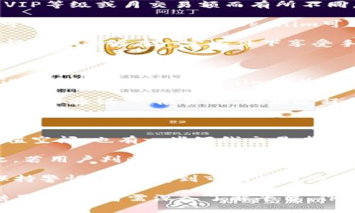 在Tokenim或其他类似加密资产平台中，看到BTC（比特币）的情况并不少见。Tokenim是一个数字资产管理和交易平台，提供多种加密货币的投资和交易服务。要理解Tokenim里面为什么会出现BTC，我们需要探讨几个关键方面。

1. 比特币的流动性和交易需求

比特币是目前市值最高、知名度最大的数字货币，其在整个加密市场中占据着举足轻重的地位。在加密货币市场中，比特币具有极高的流动性，这意味着投资者和交易者更愿意使用比特币进行交易和投资。

Tokenim作为一个交易平台，提供比特币以及其他多种加密货币的交易服务，以满足用户对高流动性资产的需求。投资者在选择平台时，通常会关注能否交易比特币。一旦平台提供比特币交易，其便利性和流动性将吸引更多的用户。除此之外，比特币也常常用作其他加密货币交易对的基础货币，这进一步增加了它在各大平台上的存在。

2. 多种数字资产交易

Tokenim平台汇集了多种数字资产，包括主流的比特币、以太坊等。为了提供多样化的交易选择，Tokenim允许用户通过比特币进行其他加密资产的购买、交易和投资。这种多样性不仅吸引了新用户，也使得老用户能够在平台上进行更复杂的投资策略。

例如，用户可以用比特币购买其他在Tokenim上市的代币，这些代币可能是新兴的项目，或者是一些已经获得市场认可的产品。通过比特币进行交易的便利性，帮助用户节省了资金转移和兑换的时间，提高了交易效率。

3. 跨平台互操作性

在加密市场中，跨平台操作是一个重要的趋势。比特币的流行及其作为市场的“数字黄金”角色，促使许多平台都希望能够与该资产进行互通。Tokenim可能与其他平台之间存在某种形式的整合，这使得用户可以直接在Tokenim内轻松交易比特币，并随时进行资产转移。

如果用户在其他交易所持有比特币，Tokenim可能提供便捷的转入功能，从而进一步扩大其用户基础。此外，Tokenim还可能支持比特币作为支付方式，用户可以通过比特币来支付手续费、购买代币等，这种互操作性为用户提供了更多的便利。

4. 教育与投资心理

许多首次接触加密货币的用户可能会选择比特币作为他们的起点。Tokenim作为一个交易平台，可能会提供关于比特币和其他加密货币的教育资源，帮助用户更好地理解市场的发展趋势和投资策略。

通过提供这些教育资源，Tokenim帮助新用户降低对加密投资的心理障碍，使其能够更自信地参与市场交易。比特币的广泛认可和历史表现也使其成为新手投资者的“安全辣椒”，进而推动其在Tokenim平台的日常交易量和活跃度。

常见问题解析

1. Tokenim平台是否安全？如何保障用户的资产安全？

在选择加密货币交易平台时，安全性是每位投资者的首要关注。Tokenim为了提升安全性，通常会采用多种安全措施，包括但不限于两步验证、冷存储、SSL加密、审计机制等。

首先，多重身份验证可以在用户账户登录时增加额外的安全层，确保只有账户的正当所有者可以访问。其次，平台采用冷存储技术，将大部分数字资产保存在离线环境中，以减少被黑客攻击的风险。此外，平台会定期进行安全审计，检查系统和流程的安全漏洞，不断提升其安全水平。

安全问题不仅与平台有关，用户自身的安全意识同样重要。建议用户设置强密码，并定期更新密码，避免在多个平台使用相同的密码。同时，用户也应关注社交工程攻击，保护好自己的账户信息，不轻易点击陌生链接或提供个人信息。

2. Tokenim如何进行交易手续费的计算？

交易手续费是每个加密货币平台都不可避免的一部分，Tokenim的手续费结构通常是基于交易量和交易对的。在一些平台，交易手续费可能会因用户的VIP等级或月交易额而有所不同。

一般来说，用户在进行交易时会按成交金额支付一定比例的手续费。比如，某平台可能会对比特币交易收取0.1%的手续费，而对小型代币的交易手续费可能会高一些。此外，Tokenim可能会根据市场竞争情况定期调整费率，以吸引更多用户。

用户在进行交易前，建议详细了解平台的费率结构，以避免在交易中产生不必要的费用。同时，平台也往往会提供实名认证或推荐新用户等优惠活动，使得用户能够在一定条件下享受手续费折扣。

3. 如何在Tokenim上进行比特币的存取款操作？

在Tokenim上进行比特币的存取款操作通常是透过简单直观的步骤完成的。存款时，用户需要在个人账户中找到“资金管理”或“钱包”选项，选择比特币进行充值。此时，Tokenim会生成一个唯一的充值地址，用户只需将比特币发送至该地址，系统会在一定时间内确认交易并将金额添加至用户账户中。

提款方面，用户同样需要在“资金管理”区域内选择比特币进行提款，输入提取的金额及目标钱包地址。为防止操作失误和账户被盗，平台会要求用户进行身份验证。一般来说，提款过程需要经过一定的确认时间，以确保交易的安全性。

4. 在Tokenim上如何选择适合的投资策略？

在Tokenim上选择投资策略需要根据个人的风险承受能力、投资周期和市场走向进行综合考虑。众多投资者可能会选择长期持有比特币，认为其具有升值空间，也有一些短线交易者则通过频繁买卖来获取利润。

用户可以根据个人对市场的理解，选择不同的投资策略。例如，若用户比较看好比特币未来的走势，可以选择定投或分批建仓的方式，降低投资风险；反之，若用户判断市场短期波动较大，则可以选择快速平仓来落袋为安。

此外，投资者还需关注市场的基本面和技术面因素，定期分析重大新闻、数据和技术指标，以此调整自身的投资策略。与此同时，投资新兴项目时一定要保持警惕，避免受到市场情绪的影响。

总之，Tokenim中出现比特币的原因不仅仅是因为其市场份额的影响，还有其在用户交易需求、平台安全、互动性以及教育资源提供等多重因素的综合结果。投资者需深入了解平台，作出明智的投资决策。