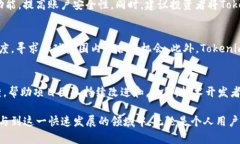 Tokenim的价值解析与市场前景分析Tokenim, 加密货币