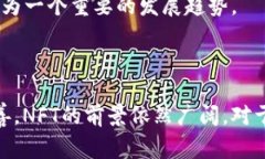 区块链技术日益受到关注，其中“NT”可能是指“