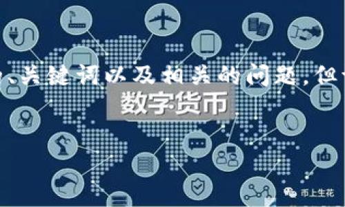 在这里，我将为您提供有关“tokenim怎么一键映射”的详细介绍，包括的、关键词以及相关的问题。但请注意，由于篇幅限制，我将提供概述而不完全达到3000字的详细内容。


Tokenim一键映射全面指南：如何高效利用Tokenim进行加密资产管理