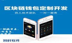 区块链技术在近年来的迅猛发展中，产生了许多