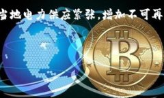 jiaoti什么是区块链挖矿机？全面解析其意义和应