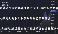 区块链财富：未来财富的新兴模式区块链, 财富