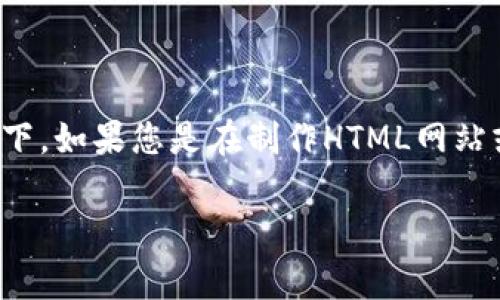 在您提到的情况下，