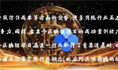区块链公共事件是指在区块链网络中发生的、对