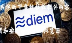 注意：本平台无法提供具体的下载链接或软件内