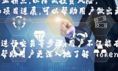   Tokenim 使用方法详解：完全指南和技巧 /  guanj