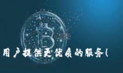 Tokenim的客户服务概述在数字货币和区块链技术迅