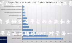 如何将NFT转移到Tokenim：步骤和注意事项NFT转移