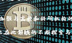 海尔区块链到底是什么guaijianci区块链,海尔区块链