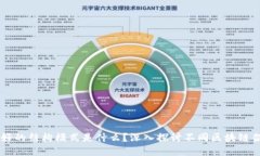 区块链最好的结构模式是什么？深入探讨不同区