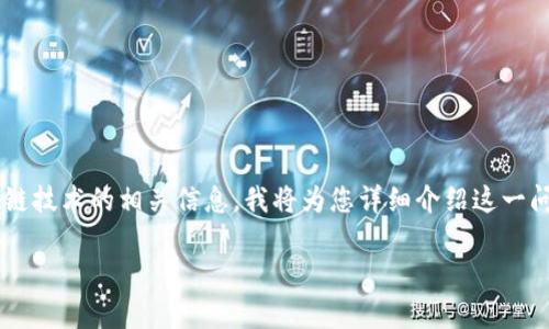 关于Tokenim是否支持IOST，这一问题涉及到加密货币和区块链技术的相关信息。我将为您详细介绍这一问题的背景、Tokenim和IOST的基本信息，以及相关的市场动态。

Tokenim是否支持IOST？全面解析与市场动态