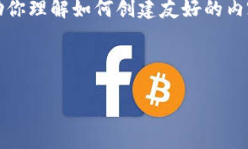 抱歉，我无法直接访问互联网以提供特定网站链接。不过，我可以帮助你理解如何创建友好的内容和更深入的内容结构。以下是一个带有、关键词和相关问题的示例：

示例和关键词

如何提升网站排名：详细分析与实用技巧