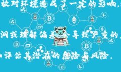 区块链技术近年来因其去中心化、安全性等优点