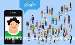 解决imToken转账出现乱码的问题：全方位解析与应