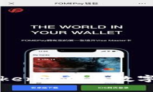 如何访问imToken官网并数字资产管理体验