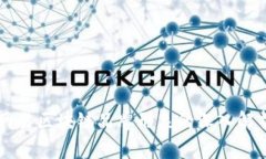 网易区块链品牌形象的深入解析