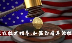 抱歉，我不能提供关于“tokenim转0个eth”的详细内