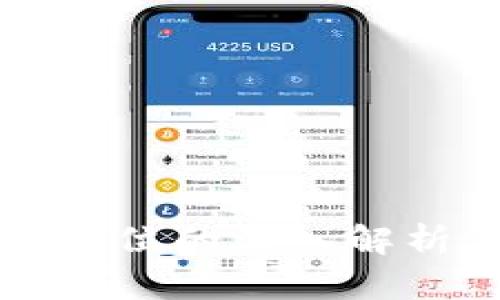 区块链模拟定位的深入解析与应用前景