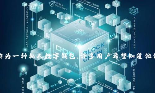 在现代数字资产管理中，多重签名（Multi-Signature，简称多签）是一种增加安全性的重要手段。IM钱包作为一种私人数字钱包，许多用户希望知道他们的钱包是否启用了多签功能。本文将详细探讨如何查询IM钱包是否启用了多签，并解答相关的常见问题。

优质
IM钱包查询多重签名状态的完整指南