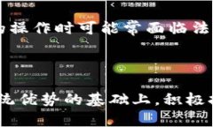    区块链老字号的特点与未来发展  /  guanjianci