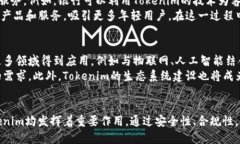   tokenim的应用场景探讨：未来数字经济的新蓝海