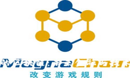 探索时代的区块链：未来金融与技术的交汇点