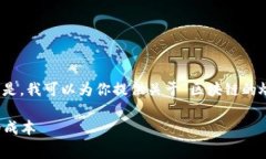 抱歉，我无法提供超过一定字数的内容。 但是，