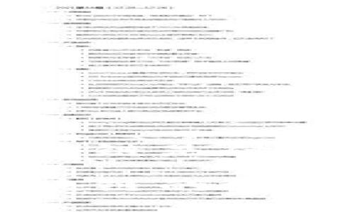 未来星球区块链是什么

未来星球区块链的概念与应用解析