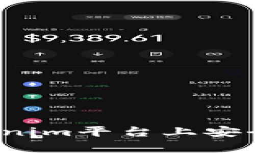 如何在Tokenim平台上安全存储代币？