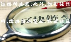 在寻找TokenIm地址时，通常可以遵循以下步骤，以