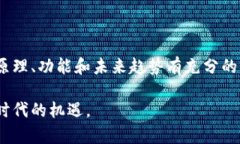    区块链电脑钱包：2025必看指南，安全存储与管