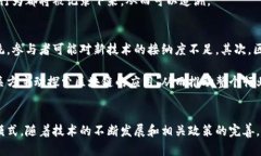 区块链建筑是指将区块链技术应用于建筑行业的