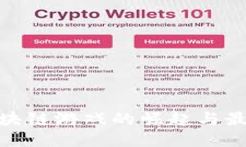 2025必看：区块链游戏的崛起与最火爆游戏推荐