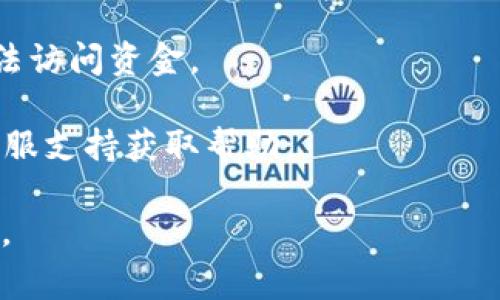 Tokenim 是一个基于区块链的项目，通常涉及加密货币和区块链技术。若问“Tokenim明文私钥在哪里”，需要注意以下几点：

1. **私钥安全性**：一般来说，私钥是用户控制其加密资产或 Token 的关键，不应以明文形式保存在任何地方。明文私钥的泄露会导致资产被盗，因此建议用户妥善保管，对私钥进行加密存储，并选择安全可靠的钱包进行管理。

2. **存储方式**：明文私钥通常不会在公共平台上出现。它通常保存在用户选择的钱包中（如硬件钱包、纸钱包、软件钱包等）。在使用这些工具时，应遵循最佳实践，确保私钥的安全性。

3. **备份**：用户应确保有私钥的备份，并存放在安全的地方，以防止因设备丢失或损坏而导致无法访问资金。

4. **联系支持**：如果你在使用 Tokenim 遇到任何与私钥相关的问题，建议联系 Tokenim 的客服支持获取帮助。

总之，确保私钥的安全和隐私是加密货币用户的重要任务，绝不应随意分享或存放在不安全的地方。