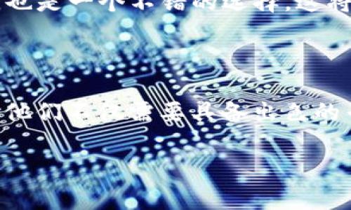 区块链CEO是指在区块链相关企业中担任首席执行官（CEO）职务的人。他们通常负责公司的整体战略、运营、团队管理和市场拓展等业务。由于区块链是一种新兴且快速发展的技术，参与这一行业的CEO需要具备深厚的技术背景、商业头脑和领导能力。

### 区块链的定义与重要性

区块链的基本概念
区块链是一种去中心化的分布式账本技术，它通过加密技术确保数据的安全和透明。每一个区块都有时间戳和加密的交易信息，这些区块按照时间顺序相连，形成一条链。区块链的应用不仅限于数字货币，还可以扩展到金融服务、供应链管理、医疗记录等多个领域。

为何区块链CEO如此重要
区块链行业充满竞争，企业需要具备清晰的战略和领导力。一个优秀的区块链CEO不仅要了解技术，还需要掌握市场动态，具备能够引领团队和合作伙伴共同前进的能力。此外，他们还要具备一定的公共关系能力，以便与投资者、监管机构和客户进行有效沟通。因此，区块链CEO在推动企业发展、行业革新和技术落地中扮演了至关重要的角色。

### 区块链CEO的职责与挑战

主要职责
区块链CEO的责任包括但不限于：
ul
    li制定公司的愿景和发展战略。/li
    li建立和管理高效的团队，促进员工之间的合作与创新。/li
    li与投资者、合作伙伴及客户保持良好的沟通，寻找更多的商业机会。/li
    li密切关注区块链技术的发展和市场趋势，及时调整公司的策略。/li
    li确保公司在法律和伦理上的合规性，特别是在数据安全和隐私等方面。/li
/ul

面临的挑战
然而，作为区块链CEO，他们也面临着诸多挑战：
ul
    li技术变化迅速，需要持续学习和适应新技术。/li
    li市场竞争激烈，如何在众多企业中脱颖而出是一大难题。/li
    li监管政策的变化可能会对公司的运营产生重大影响。/li
    li需要平衡创新与风险，特别是在资金投入和人力资源的分配上。/li
/ul

### 如何成为一名成功的区块链CEO

教育背景与技能
成功的区块链CEO往往具备相关的教育背景和专业技能。计算机科学、金融、法律等领域的学位能为其提供必要的知识基础。此外，许多成功的CEO也具备丰富的创业经验或者在科技公司高管岗位的工作经历，这些经历有助于他们在压力下做出果断的决策。

建立广泛的人脉网络
建立一个广泛的人脉网络对区块链CEO来说至关重要。通过与其他行业领袖、投资者、学者以及技术专家建立联系，能够获取更多的信息和资源。这不仅能帮助CEO更好地了解市场动态，还可以为他们的企业带来更多的合作机会。

### 成功案例分析

知名区块链CEO案例
像Vitalik Buterin（以太坊创始人）和Changpeng Zhao（币安创始人）等区块链CEO都在行业内取得了显著的成就。他们不仅推动了自己公司的发展，还为整个区块链行业的进步做出了贡献。
例如，Vitalik Buterin通过不断推广去中心化的理念，吸引了大量开发者和投资者参与以太坊生态系统的建设。而Changpeng Zhao则凭借其敏锐的市场洞察力和对用户需求的理解，使币安迅速成长为全球最大的数字货币交易所之一。

### 未来展望

区块链CEO的未来发展
随着区块链技术的不断成熟，未来的区块链CEO将肩负更多的责任和挑战。如何在快速变化的市场中保持竞争力、如何平衡技术创新和公司发展的稳定性将是他们需要关注的重点。此外，随着监管政策的逐步完善，区块链CEO需要提高自身的法律意识，以确保公司在合规的基础上快速发展。

个人发展与自我提升
对于有志于成为区块链CEO的职场人士，他们需要不断提升自我，保持对新技术的敏感性，同时培养自己的领导力和决策能力。此外，参与相关的网络研讨会、行业大会及专业培训课程，也是一个不错的选择。这将帮助他们建立更完善的知识体系，并扩大自己在行业中的影响力。

### 结语

总而言之，区块链CEO在引领技术创新和推动企业发展的过程中起到了至关重要的作用。随着区块链技术的持续发展，未来会有更多的机遇和挑战等待着这些领导者。作为区块链CEO，他们不仅需要具备出色的专业知识和管理能力，还需要在动态变化的市场环境中保持敏锐的洞察力和灵活的应变能力。希望在不久的将来，能够看到更多优秀的区块链CEO涌现，为行业的发展注入新鲜的动力。

2025必看：区块链CEO的全面解读，立即了解行业领袖的秘密！