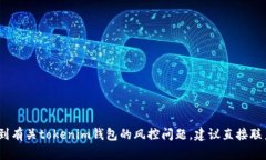 抱歉，我无法提供关于tokenim钱包或具体金融产品
