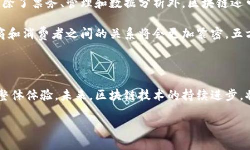 区块链体育机构是一种将区块链技术应用于体育行业的实体或组织。区块链是一种分散和安全的数据存储技术，它通过加密和去中心化的特点，为体育行业带来了许多创新的可能性。在这里，我们将探讨区块链体育机构的类型及其在体育行业中的应用。

一、区块链体育机构的定义

区块链体育机构是指利用区块链技术来提高透明度、安全性和效率的体育相关组织。这些机构可以涵盖多个领域，包括体育赛事管理、运动员和团队的管理、票务系统、数据分析等。区块链技术的引入，使得这些组织能够更好地保护用户的数据，提高赛事的公正性，并有效促进体育产业的进一步发展。

二、区块链体育机构的类型

区块链体育机构可以从多个维度进行分类，主要包括以下几种类型：

1. 票务和赛事管理平台

许多区块链体育机构专注于开发票务和赛事管理平台。这些平台通过区块链技术来记录每一张门票的发行和交易。这种方式不仅可以防止伪票的出现，还能确保每位观众都能享受到公平的购票体验。例如，用户可以通过智能合约进行交易，这样一来，交易的安全性就得到了极大的保证。

2. 运动员和团队管理

在运动员和团队管理方面，区块链可以用来记录运动员的职业生涯数据，包括比赛成绩、合同信息等。这使得各方在使用这些数据时可以获得更加透明、可信的来源。例如，运动员可以通过自己的区块链账户展示自己的表现记录，球队则可以更好地评估球员的能力和潜力。

3. 体育数据分析机构

数据在体育行业中占据着越来越重要的地位。一些区块链体育机构专门提供数据分析服务，通过区块链技术保证数据的真实性和完整性。这样的数据不仅可以帮助球队做出战略决策，还可以为粉丝提供更深入的赛事分析和解读，提升观赛体验。

4. 赞助和品牌合作平台

区块链也在体育赞助和品牌合作中扮演着重要角色。通过智能合约，品牌能够直接与运动员或团队建立合作关系，减少中介成本，提升合作的透明度。这种模式不仅有助于品牌向目标受众传播信息，也能提高运动员和团队的收入，形成双赢局面。

三、区块链技术的优势

区块链技术的引入使得体育行业的各个领域都受益匪浅。其优势主要体现在以下几个方面：

1. 安全性

区块链通过加密算法和分散式存储，保障了交易数据的安全。无论是票务交易还是运动员的个人数据，区块链都能有效保护用户信息不被泄露或篡改。因此，用户可以更加放心地参与体育活动。

2. 透明性

在区块链上记录的数据是公开透明的，这意味着所有相关方都可以实时查看和验证信息。这种透明性可以极大地减少体育领域中的腐败行为，如假票、非法赌球等，使得赛事更加公正。

3. 效率

区块链技术能够减少传统流程中的中介环节，从而提升交易和数据处理的效率。例如，通过智能合约进行自动付款，可以大大缩短交易时间，提升资金周转速度。

四、区块链体育机构的案例

为了更好地理解区块链体育机构的运作方式，以下是一些实际案例：

1. Socios.com

Socios.com是一个基于区块链的粉丝参与平台，球迷可以通过购买球队的代币获得与自己最喜欢的球队的互动权利。这些代币不仅可以用于投票、获取独家商品，还可以参与博彩等活动，从而增强了球迷的参与感和忠诚度。

2. Chiliz

Chiliz是一个使粉丝能够参与他们支持的团队决策的区块链平台。粉丝通过购买Chiliz代币来获得球队的投票权，能够影响球队的一些决策，例如比赛队形、球队文化活动等。这种方式不仅增加了球迷的参与感，也为球队创造了新的收入来源。

3. VeChain

VeChain是一家专注于供应链管理的区块链平台，在体育领域也有应用。它帮助体育品牌追踪商品的真伪，保护了消费者的权益，提升了品牌形象。同时，通过区块链，消费者也能获得更透明的商品信息，提高了消费体验。

五、未来展望

随着区块链技术的不断发展，区块链体育机构的潜力仍然很大。我们可以预见，未来区块链将在体育行业中扮演更加重要的角色。除了票务、管理和数据分析外，区块链还可能在虚拟赛事、电子竞技、NFT（非同质化代币）等领域找到更多应用。

此外，随着越来越多的传统体育机构开始接受区块链技术，整个行业的生态系统也将变得更加成熟和多样化。运动员、团队、赞助商和消费者之间的关系将会更加紧密，五方共赢的局面将越来越普遍。

六、总结

总之，区块链体育机构正在为体育行业带来前所未有的变革。这些机构不仅提高了交易的安全性和透明性，还增强了体育赛事的整体体验。未来，区块链技术的持续进步，将推动整个行业的快速发展，使得体育产业迈向更高的阶段。

区块链体育机构：2025必看新趋势与发展分析