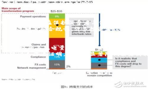 区块链技术自其诞生以来，因其去中心化、安全性和透明性等优势而受到广泛关注。然而，尽管区块链技术具有巨大的潜力，但在实际应用中仍面临四大主要挑战。以下是对区块链四大挑战的详细阐述。

1. 可扩展性问题
可扩展性是指一个系统在用户需求增加时，能够有效处理增加的负载和交易的能力。目前，许多区块链网络在交易处理速度上存在瓶颈。例如，比特币网络的交易确认时间通常需要几分钟，这在高峰时段可能会延误处理速度。随着用户的增加，交易数的暴增使得区块链容易受到拥堵。
为了解决可扩展性问题，许多开发者提出了一些解决方案。如闪电网络（Lightning Network）允许用户进行链下交易，从而减少主链的负担。此外，也有一些新兴的区块链平台如Solana和Polkadot，利用不同的共识机制和架构设计，期望提升网络的处理能力。

2. 安全性隐患
尽管区块链因其加密特性而被认为是安全的，但依然存在某些安全性隐患。例如，51%攻击是一种可能对区块链网络造成威胁的攻击方式，如果某个用户或组织控制超过50%的哈希计算能力，就可以操纵区块链上的交易。这种情况虽然在大型和成熟的区块链中较为困难出现，但在小型或新兴的区块链项目中仍然存在风险。
此外，智能合约的漏洞也可能导致安全问题。如果智能合约在编码时出现缺陷，黑客可以利用这些缺陷进行攻击，进而盗取资金。因此，开发者需要采取强有力的安全审计措施，以识别和修复潜在问题，从而保护用户资产。

3. 法律和监管挑战
随着区块链技术的不断发展，各国相继出台了相应的法律法规。在某些情况下，区块链的去中心化特性使得监管变得愈发复杂。政府和监管机构需要平衡在保护消费者与促进技术创新之间找到合适的规则和制度。
例如，在一些国家，ICO（首次代币发行）被视为证券发行，受到证券法律的约束，而在其他国家则从未被明确规定。此外，由于许多区块链项目缺乏透明度和合规性，许多投资者往往面临资金损失的风险。因此，明确并合理的法律框架是区块链项目得以健康发展的必要条件。

4. 能源消耗问题
区块链，尤其是基于工作量证明（Proof of Work）机制的网络，如比特币，因其打包交易和验证过程的复杂性，消耗了大量能源。据估计，比特币网络的年耗电量甚至超过某些国家的总电力消耗。这一问题引发了广泛的环保关注。
为了应对这一挑战，一些新型的区块链系统开始探索更环保的共识机制。例如，以太坊正计划向权益证明（Proof of Stake）转型，这种机制相较于工作量证明，不仅能显著降低能源消耗，还能提高网络的可扩展性和效率。

总结
区块链技术虽然前景广阔，但在实际应用中仍面临可扩展性、安全性、法律法规和能源消耗等多重挑战。为了推动区块链的进一步发展，各方应加强对技术的研究与探索，同时结合适当的监管措施，以克服这些挑战，确保区块链技术能够在未来得到更广泛的应用。
只有当这些问题得到及时且妥善的解决，区块链才能真正实现其潜力，推动各行各业的创新与变革。因此，无论是开发者、企业还是政府，都需要积极参与到这个过程中，为区块链的未来铺平道路。