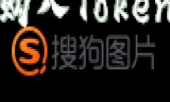 如何在2025年迅速购入Tokenim钱包转账矿工费！