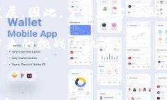 区块链战略是指企业或组织在其业务运作中如何