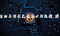 区块链技术近年来以其独特的去中心化和安全特